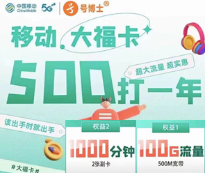 号博士推荐号码